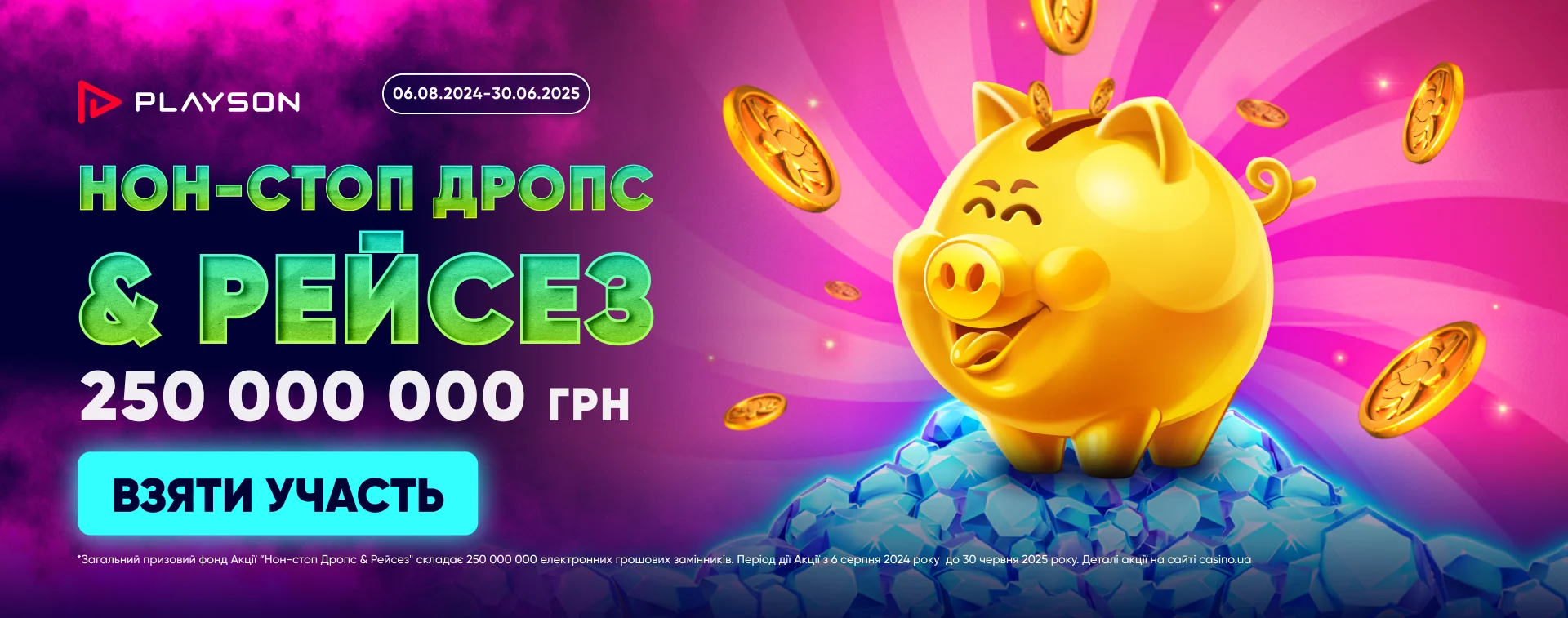 Бонуси та акції від онлайн казино Casino.ua